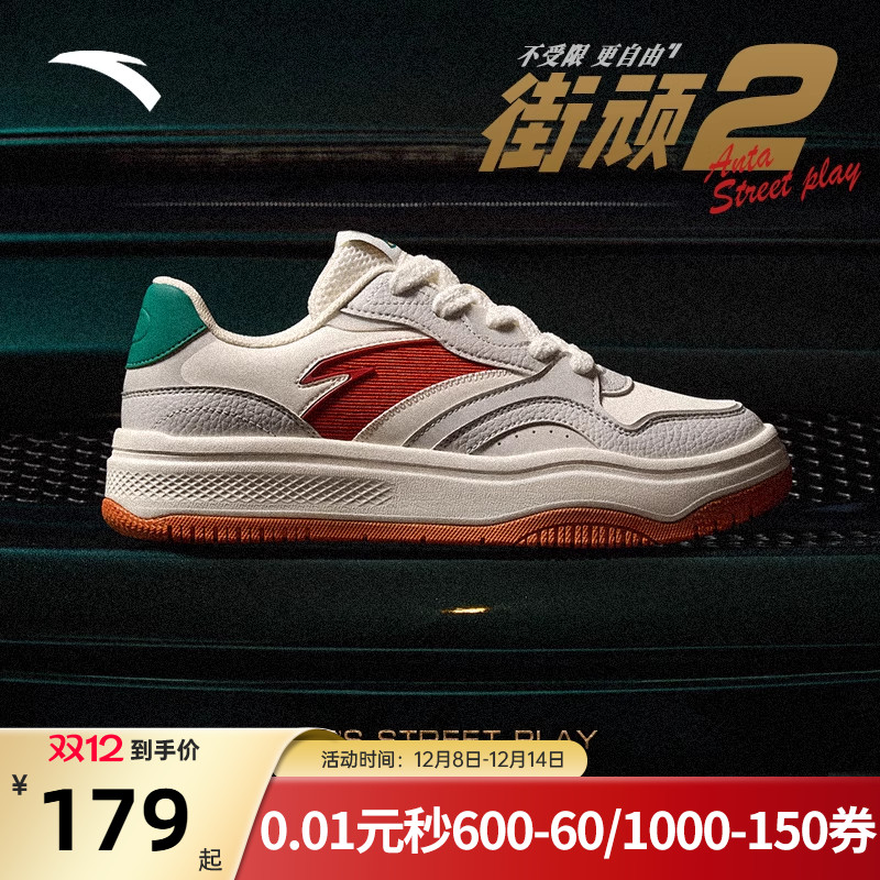 安踏经典潮流女子板鞋