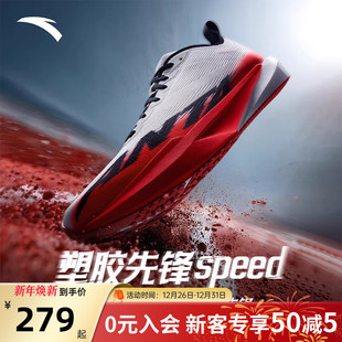 男女跑道专用学生中考体测跑鞋 安踏塑胶先锋speed 竞速跑步鞋