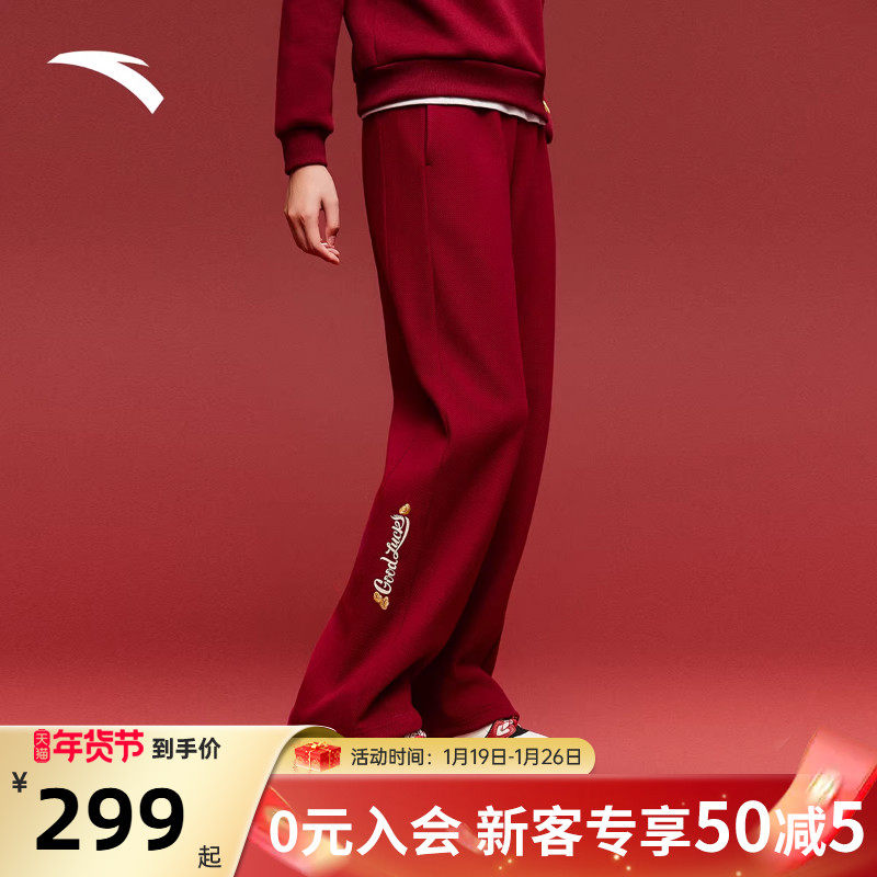 安踏好事发生新年红色长裤女款本命年加绒宽松直筒裤子162618303N,运动服/休闲服装,运动长裤,淘宝优惠券,粉丝福利购,淘宝优惠卷