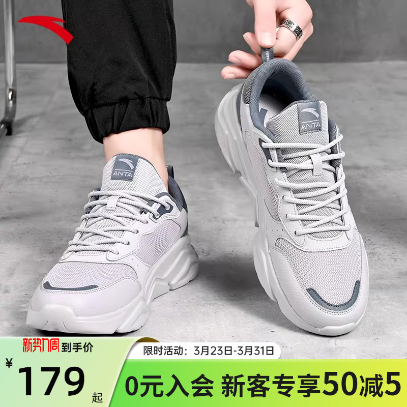 安踏男鞋夏季2026新款老爹鞋男士灰色网面通勤运动鞋正品鞋子灰色