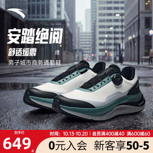 安踏绝阅缓震通勤跑鞋男