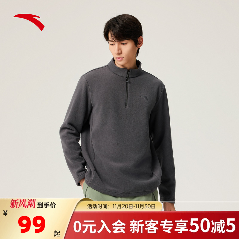 安踏绒LT抓绒衣内胆立领套头上衣