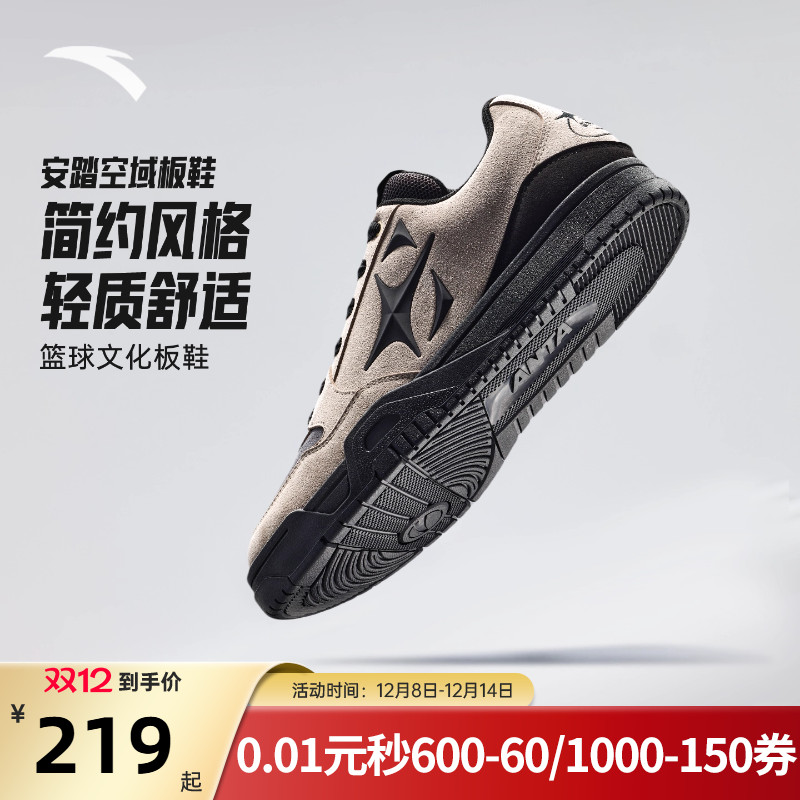 安踏空域男鞋篮球文化潮流板鞋