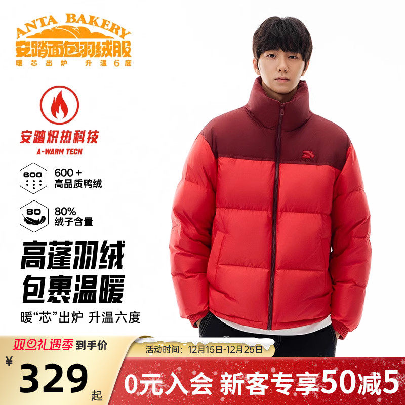 安踏本命年红色新年羽绒服外套