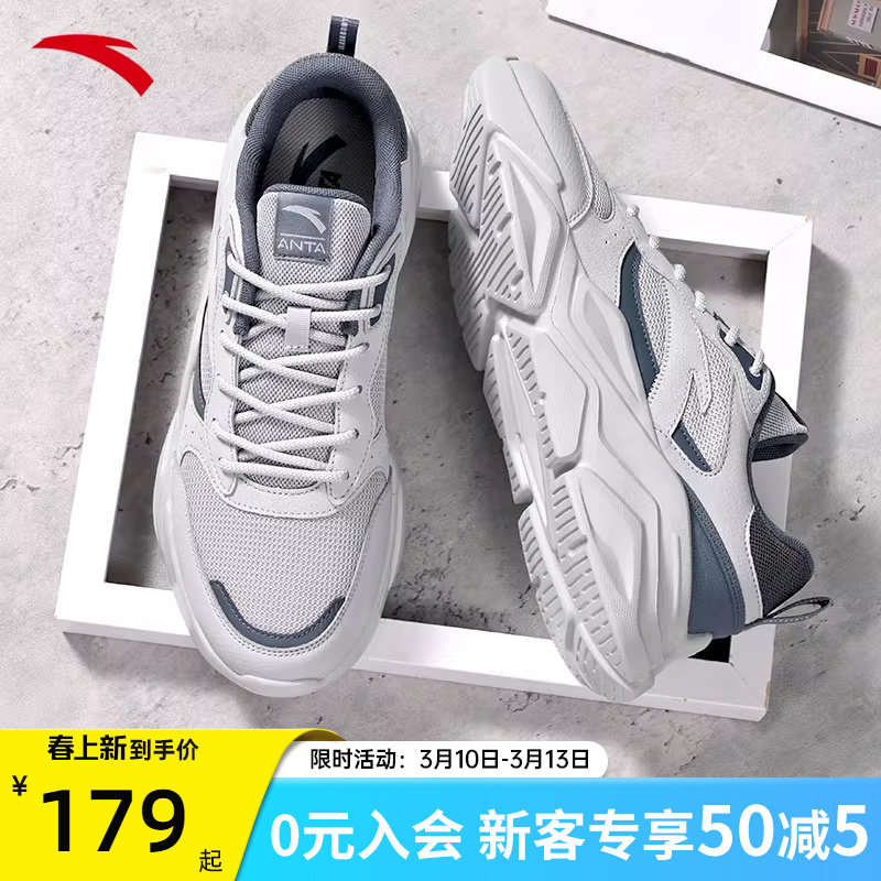 安踏运动鞋男鞋春季新款灰色网面跑步鞋男款旗舰正品老爹男士鞋子