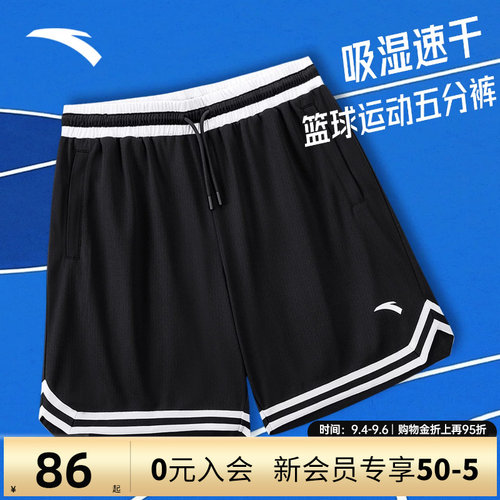 安踏KT男篮球速干运动短裤