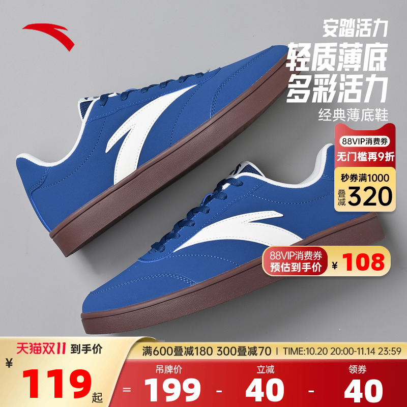 安踏活力男鞋复古休闲板鞋秋季新款薄底T头德训鞋男款轻运动鞋子