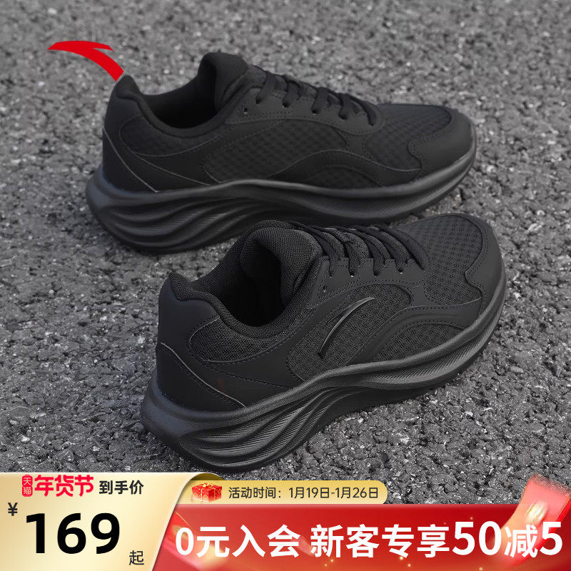 安踏女鞋运动鞋黑色轻便减震防滑通勤工作鞋厚底新款星云2跑步鞋,运动鞋new,跑步鞋,淘宝优惠券,粉丝福利购,淘宝优惠卷