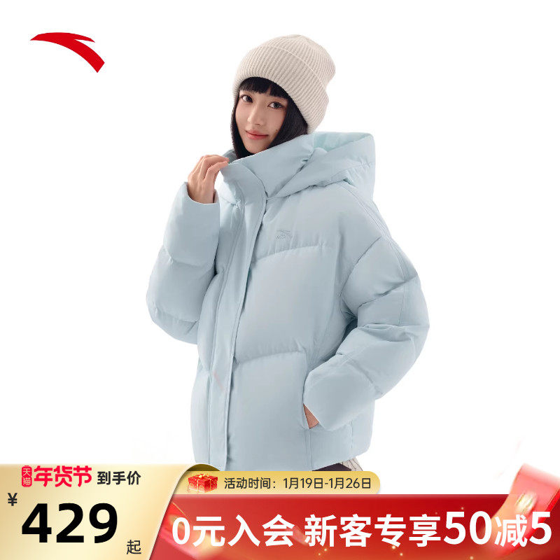 安踏面包羽绒防泼水羽绒服女士冬季保暖鸭绒防寒棉服运动外套短款,运动服/休闲服装,运动羽绒服,淘宝优惠券,粉丝福利购,淘宝优惠卷