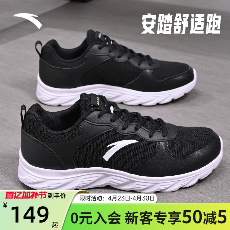 安踏男鞋运动鞋夏季男款跑步鞋减震轻便休闲鞋黑色网面透气鞋子男