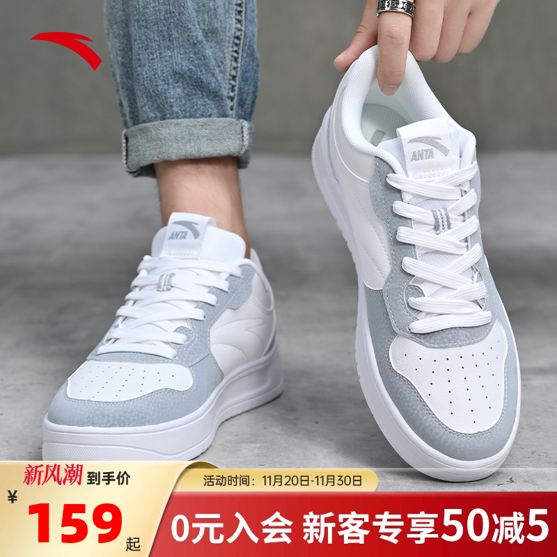 安踏男子经典潮流低帮板鞋小白鞋