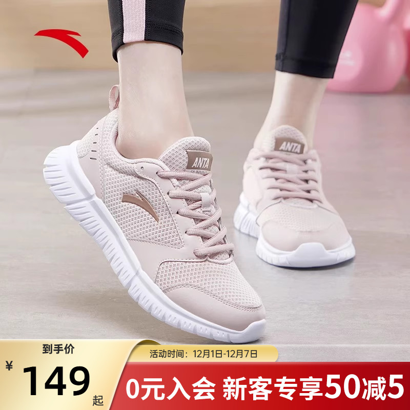 安踏粉色运动鞋女士减震跑步鞋