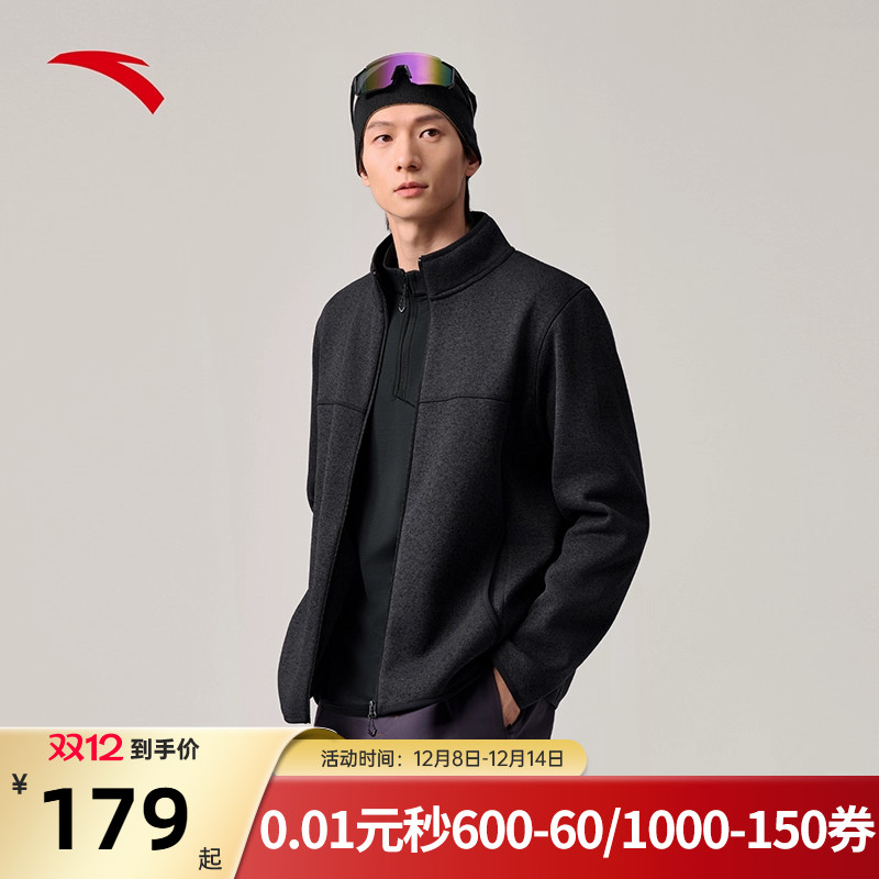 安踏火壳抓绒衣摇粒绒立领外套