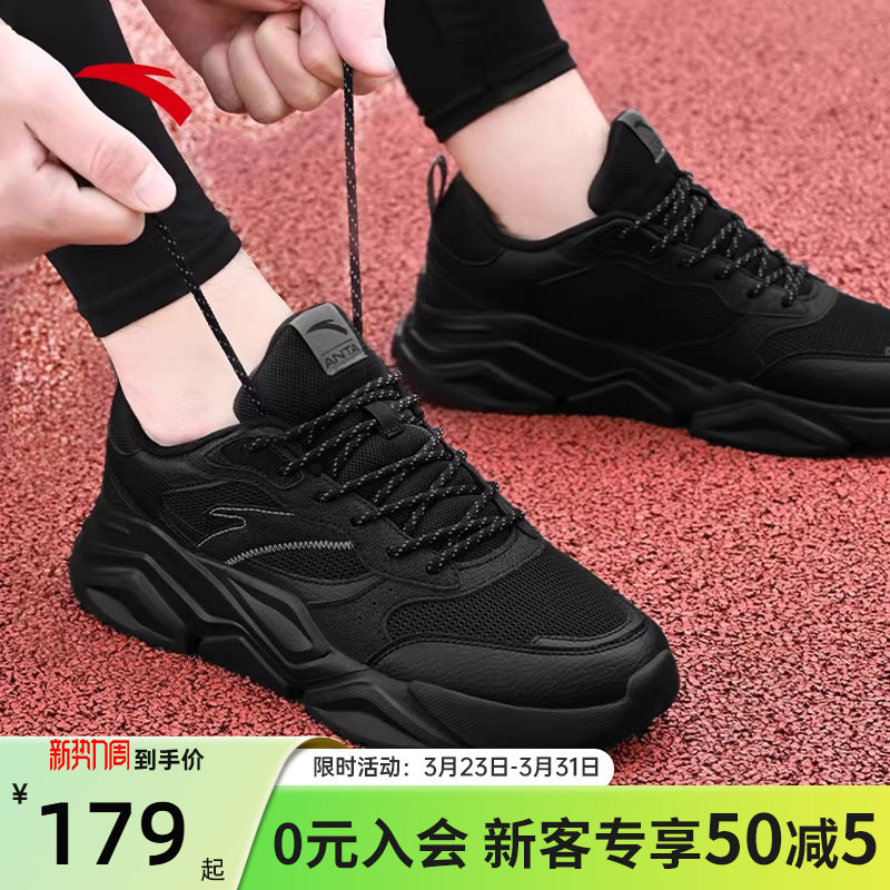 安踏男鞋运动鞋男款旗舰正品新款跑步黑色网面透气黑武士老爹鞋子