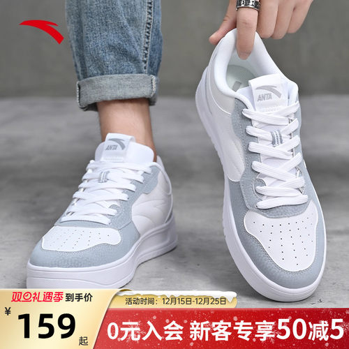 安踏男子经典潮流低帮板鞋小白鞋