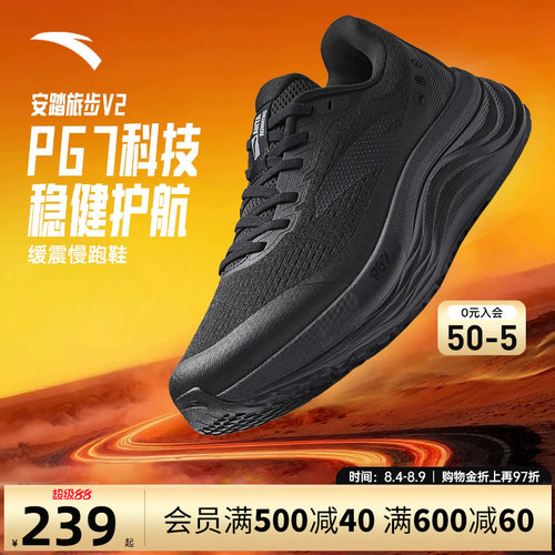 安踏旅步v2PG7减震男女跑步鞋