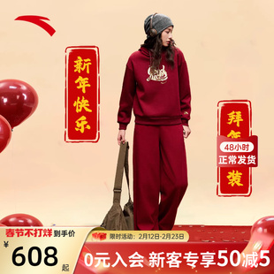 安踏好事发生新年套装女款马年限定本命年红好运卫衣长裤两件套女