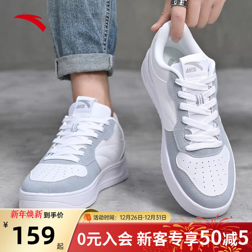 安踏男子经典潮流低帮板鞋小白鞋