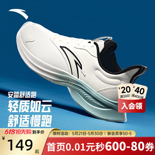 安踏皮面跑步鞋男士休闲运动鞋