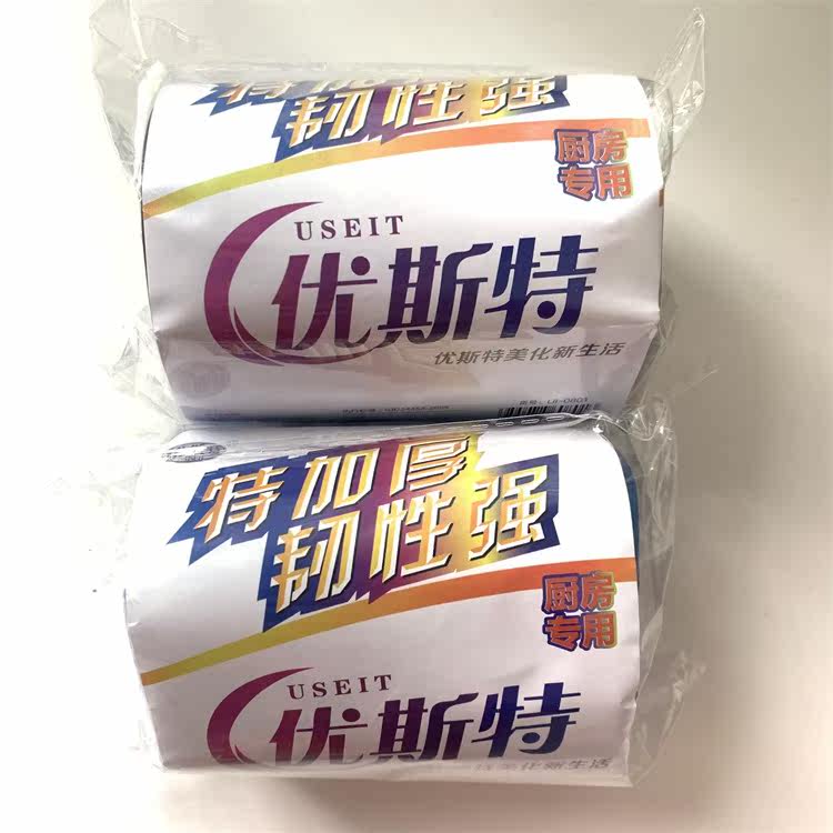 新品优斯特牌垃圾袋46*52cm多种色新料加厚型垃圾袋家用10卷包邮|ruв категории семья/личные чистящие средства, домашнюю работу/слово уборка посуды, Мешки для мусора - от Buy2taobao.com для оказания профессиональной услуги покупки агента Taobao