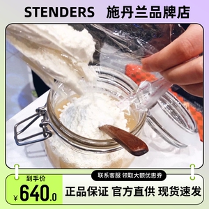 STENDERS施丹兰体膜DIY嫩白玫瑰3件套专柜爆款自制精油桑拿蜜奶昔