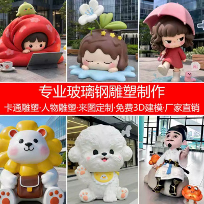 玻璃钢雕塑定制源头工厂3D打印