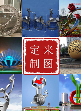 不锈钢大型雕塑景观动物公园摆件