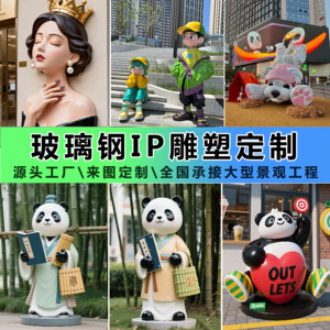 玻璃钢雕塑定制源头工厂3D打印