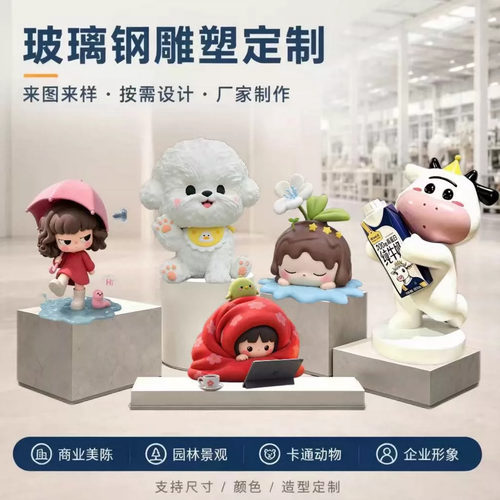 玻璃钢雕塑定制源头工厂3D打印