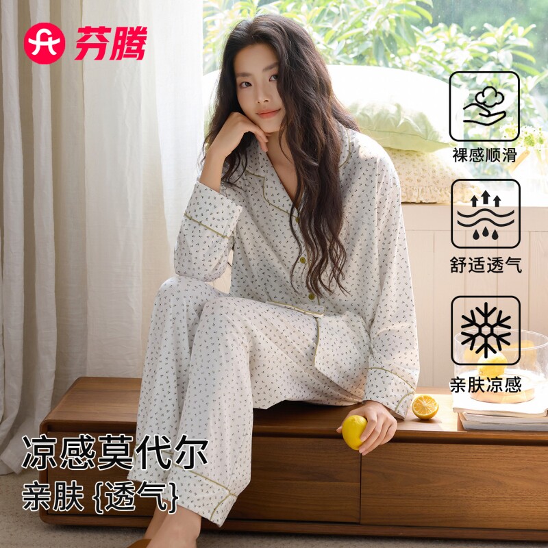 芬腾睡衣女春秋款莫代尔棉长袖复古碎花开衫大码可外穿家居服套装