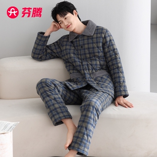 芬腾睡衣男士冬季三层加厚加绒梭织纯棉夹棉秋冬珊瑚绒棉袄家居服