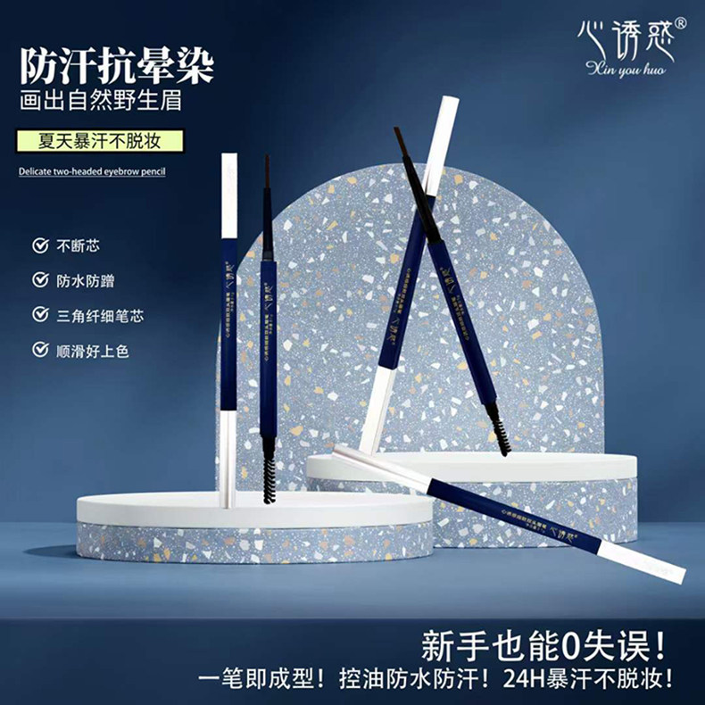 心诱惑细致双头自动眉笔防水防汗不晕染持9带眉刷易上色初学促销