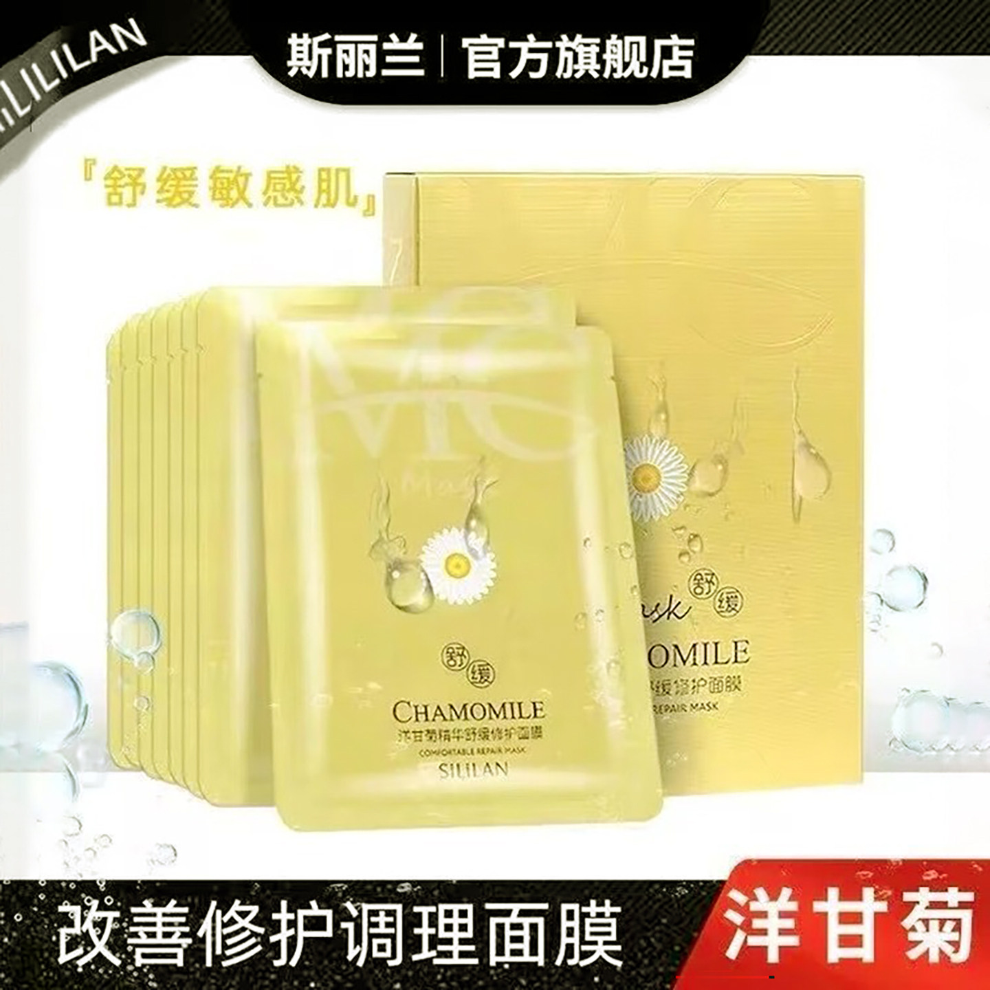 【3盒30片】斯丽兰正品补水保湿面膜贴片 提亮肤色暗沉舒缓拍正品