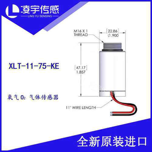 XLT-11-75-KE 氧气传感器 0-100%量程O2 全新原装现货热卖KE-25F3