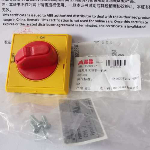 ABB选择型黄色手柄OHYS2RJ 10092127适用OT16-125FT3 OT16-125FT4