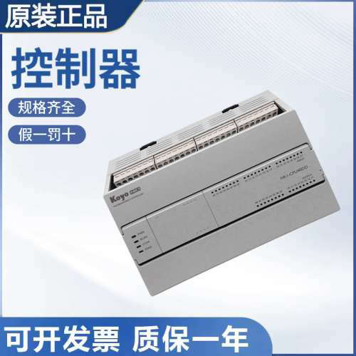 KOYO光洋原装电子NK1系列I/O一体机型PLC高速计数NK1-CPU40DR