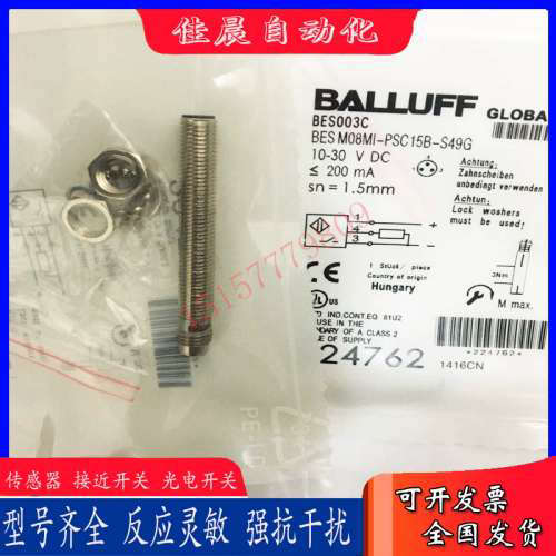 全新巴鲁夫接近开关BES003C BES M08MI-PSC15B-S49G传感器PNP常开