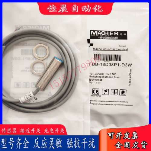 马赫接近开关TBB/FBB-18D04F5-E3/18D04F4-E3/F6-E4/P08P1/N1-D3W