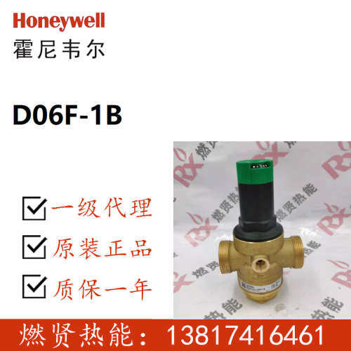 美国霍尼韦尔楼宇减压阀resideo D06F-1B 现货200个原装全新