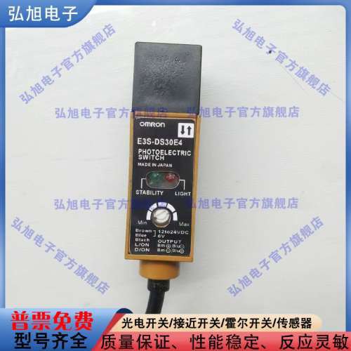 光电开关E3R-DS30E4/E3R-DS30E41/E3SAR11/E3S-AT12/DS30B4传感器