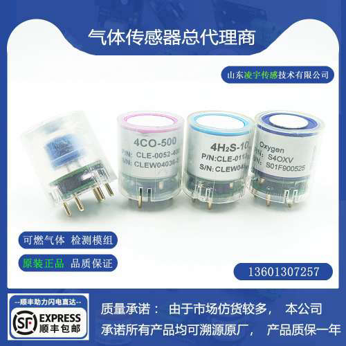 O2氧气检测模组H2S硫化氢CO一氧化碳CH4可燃检测模组SO2二氧化硫
