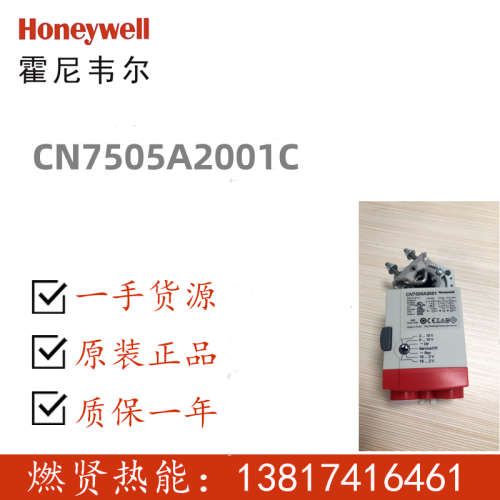 美国霍尼韦尔Honeywell 风门执行器 CN7505A2001C现货20个全新