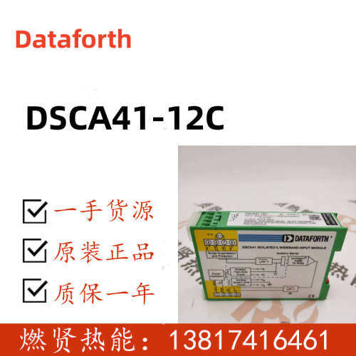 美国Dataforth DTF模拟量输入模块DSCA41-12C原装全新
