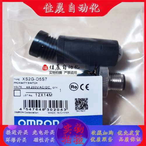 传感器接头XS2C-D421 XS2G-D421 XS2G-D5S7 XS2C-D5S1 XS2C-D4S9
