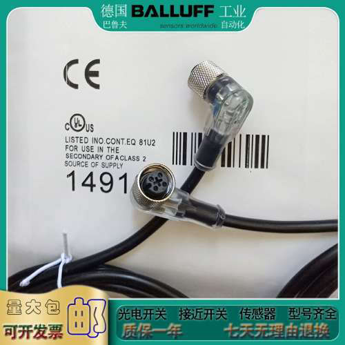 光电/接近开关 BCC05W2 BCC M425-0000-1A-008-EX44T2-150 电源线