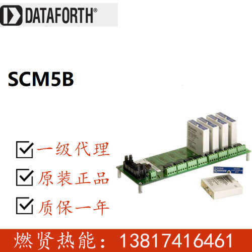 美国Dataforth 模块SCM5B32-02 原装全新 质保一年 订货6周
