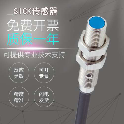 进口SICK原装施克电感式IMM05-1B5PSVR8S接近开关传感器 假一罚十