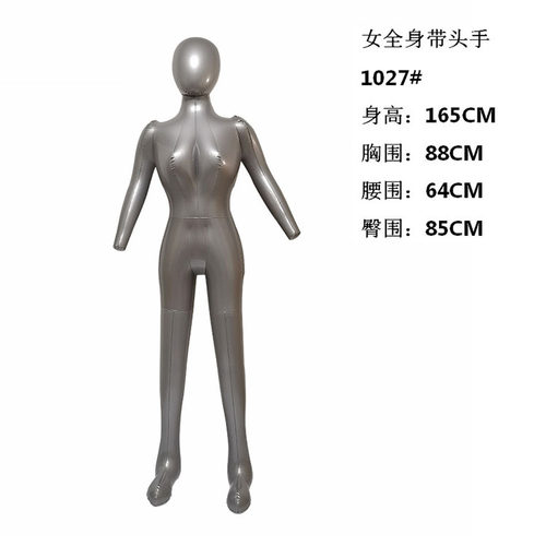 阿尔斯壮充气女全身模特