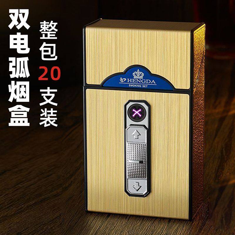 细支新款20支装烟盒打火机一体双电弧点烟器超薄防风便携女士定制