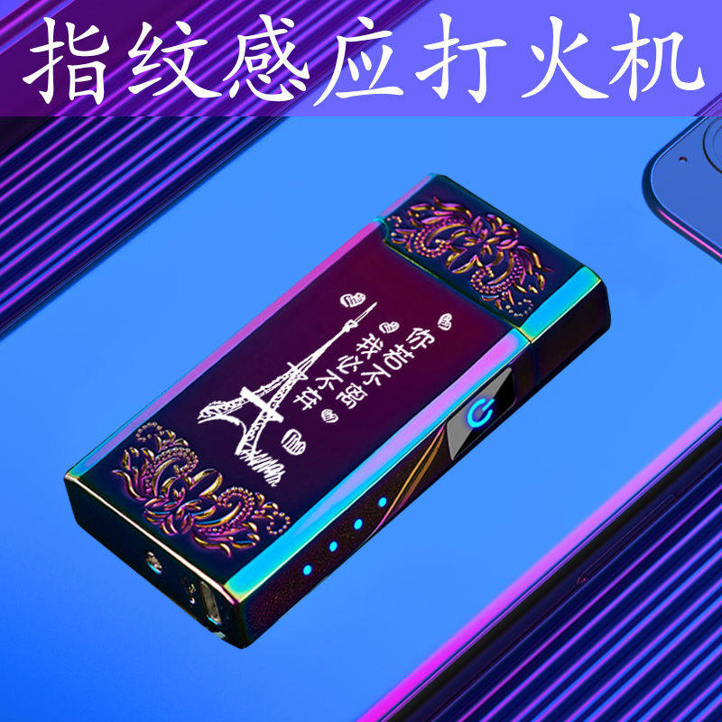抖音同款充电指纹感应打火机防风高档双电弧送男友老公情人节礼物